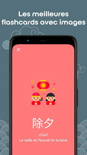 Chinois HSK5 Chinesimple screenshot 7