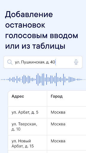 Планировщик маршрутов Circuit скриншот 6