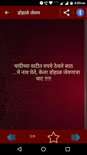 Marathi Ukhane | मराठी उखाणे screenshot 8