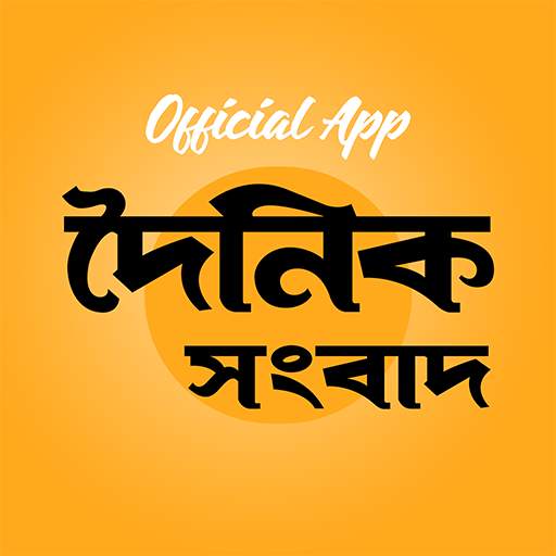 Dainik Sambad 1.1.6