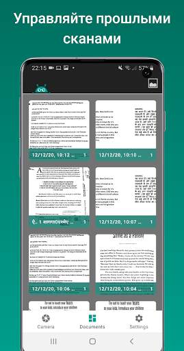 Text Fairy (Сканер текста OCR) скриншот 7