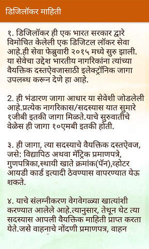 RTO Vehicle Information Maharashtra screenshot 5
