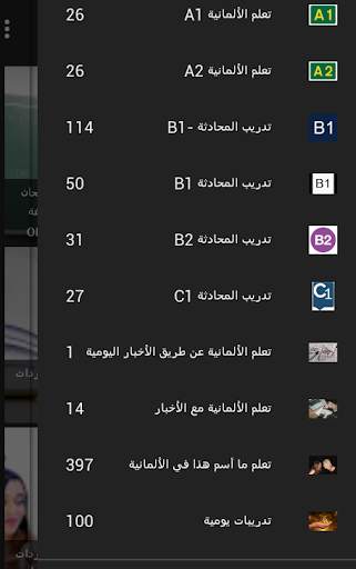 قواعد اللغة الألمانية screenshot 8