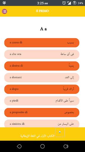 البريمو - الصف الاول الثانوي 5 تصوير الشاشة