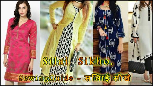 Silai Sikhe, Sewing Guide - सि screenshot 1