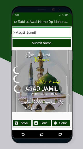 12 Rabi ul Awal Name Dp Maker 2020 screenshot 6