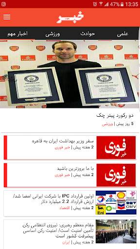 KHABAR screenshot 1