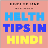 Helth Bana Lo Hindi Book icon