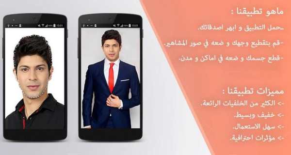 برنامج تقطيع و تعديل صور 1 تصوير الشاشة