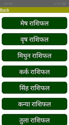 राशिफल - Rashifal screenshot 2