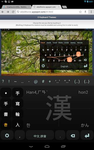 Chinese Keyboard Plugin screenshot 4