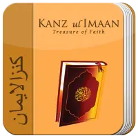 Kanzul Imaan