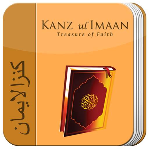 Kanzul Imaan 1.0