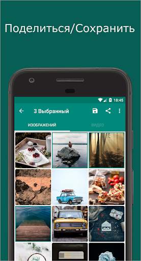 ReShare: Доля или Сохранить статус для WhatsApp скриншот 3