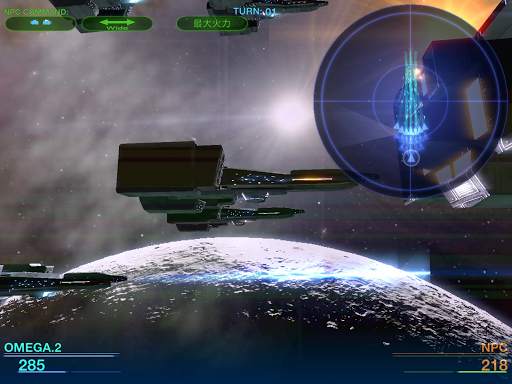 セレスティアルフリート【3D宇宙艦隊ギャラクシー・ストラテジー 】 screenshot 15