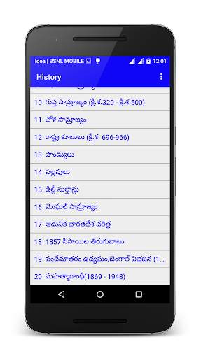 Indian History in Telugu screenshot 3