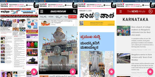 Karnataka Kannada News Paper - ಕನ್ನಡ ವೃತ್ತಪತ್ರಿಕೆ screenshot 2