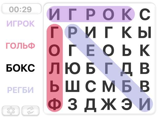 Поиск Слова Игры. Pусский скриншот 2