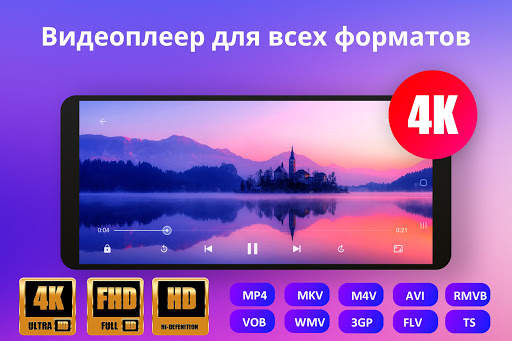 видеоплеер со всеми форматами скриншот 1