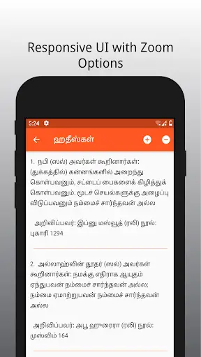 Islamic Library screenshot 5