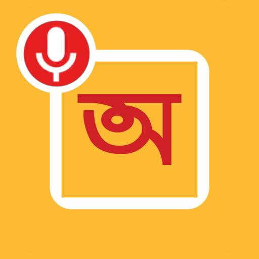 Speak And Type In Bengali - With Edit Feature 2.0