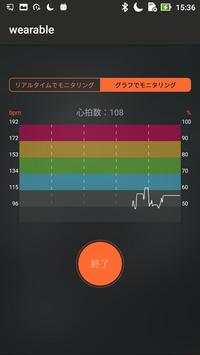 wearable screenshot 5