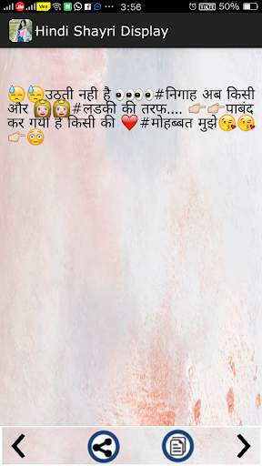 Hindi Shayari 2021 screenshot 4