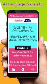 Copy Text - All Language Translator screenshot 6