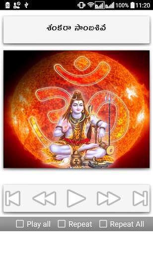 Shiva Songs Telugu screenshot 13