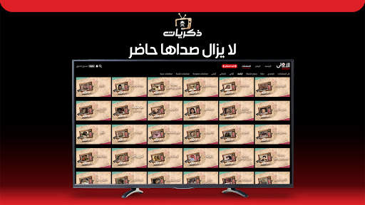 Aloula TV screenshot 24