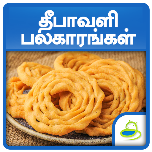 Diwali Festival Recipes Tamil icon