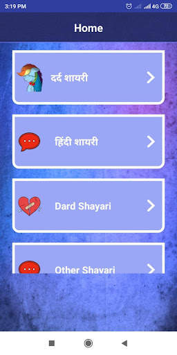 दर्द भरी शायरी - Hindi Dard Bh screenshot 1