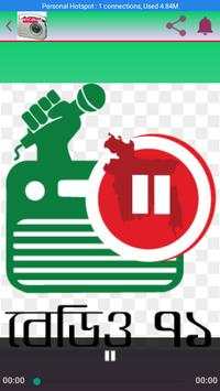 BANGLA  RADIO ONLINE screenshot 2