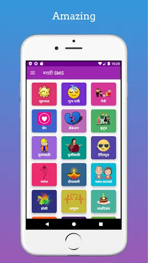 मराठी SMS | Marathi SMS screenshot 1