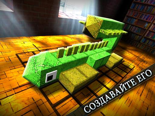 MonsterCrafter скриншот 12