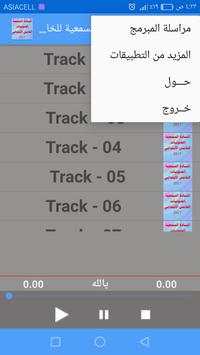 الانكليزي الخامس الابتدائي screenshot 2