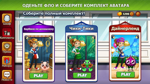 Cooking Dash скриншот 22