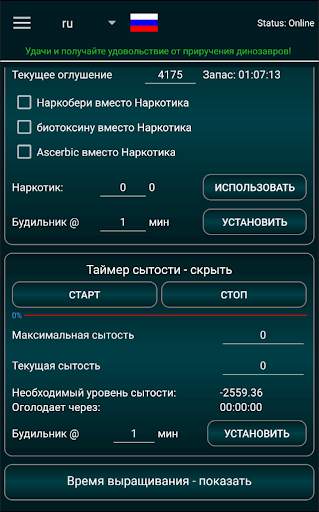 A-Calc: ARK Survival Evolved скриншот 4
