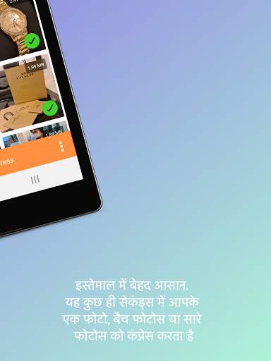 Auto Photo Compress स्क्रीनशॉट 14