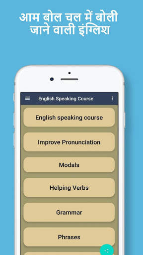 English speaking course 24 days free course screenshot 2