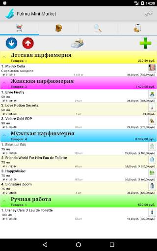 Falma Мини Маркет скриншот 9