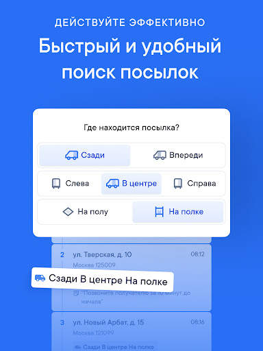 Планировщик маршрутов Circuit скриншот 12