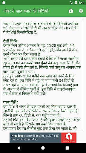 जैविक खेती | Jaivik Kheti ( Organic Farming ) screenshot 4