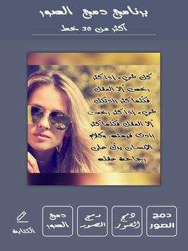 دمج الصور 5 تصوير الشاشة