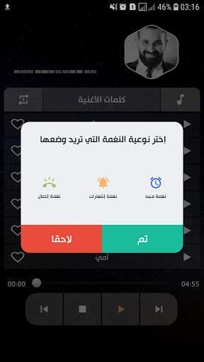 أحمد سعد 2021 بدون نت | مع الكلمات screenshot 7