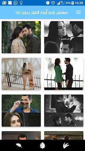 مسلسل رامو أروع الصور بدون نت 1 تصوير الشاشة