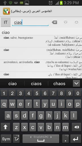 القاموس العربي (عربي-إيطالي) screenshot 2