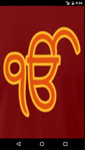 Shri Guru Granth Sahib Darpan screenshot 6
