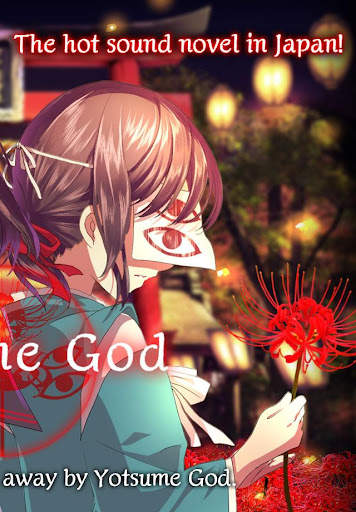 Escape Game Yotsume God screenshot 2