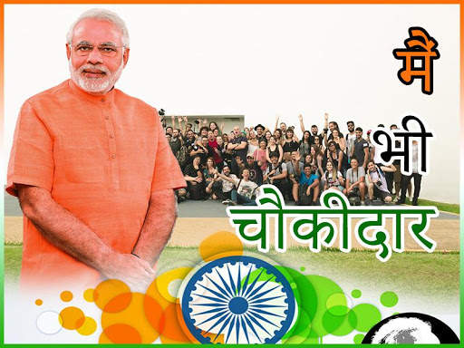 Main Bhi Chowkidar Photo 3 تصوير الشاشة